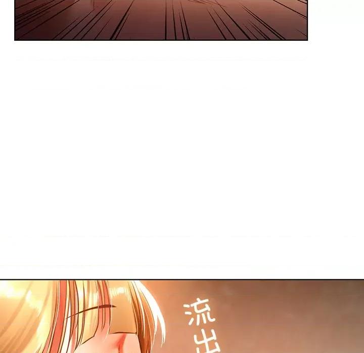 都市男女 首尔行-第 4 话 第37页