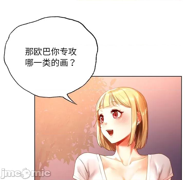 都市男女 首尔行-第 4 话 第55页