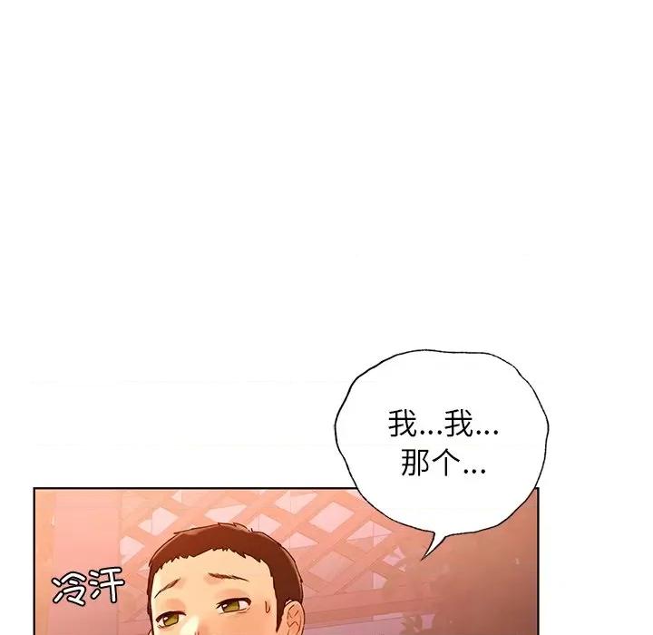都市男女 首尔行-第 4 话 第57页