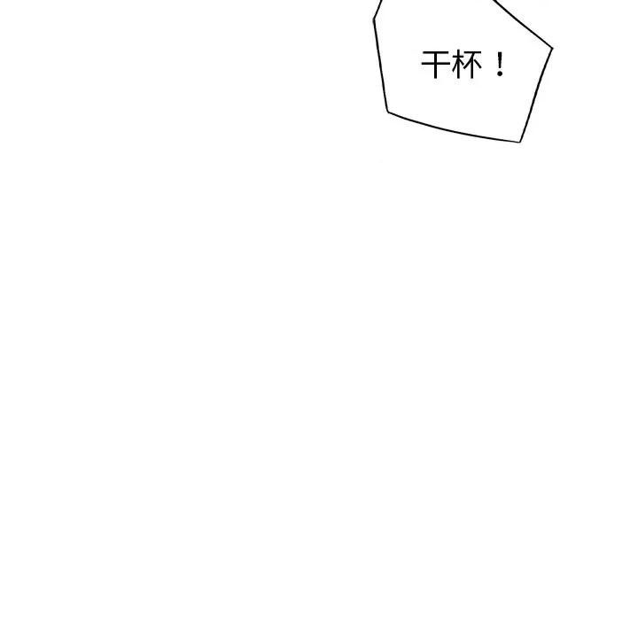 都市男女 首尔行-第 4 话 第73页