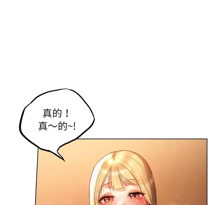 都市男女 首尔行-第 4 话 第74页