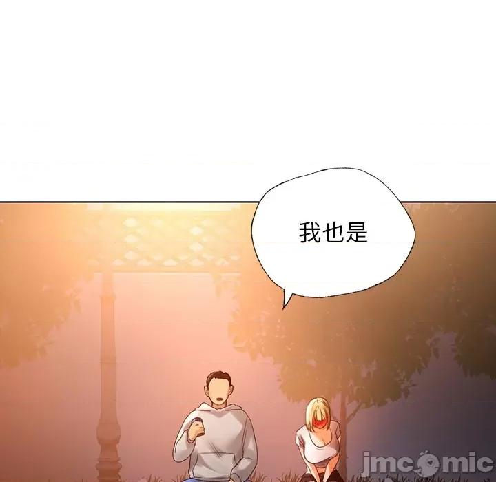 都市男女 首尔行-第 4 话 第85页