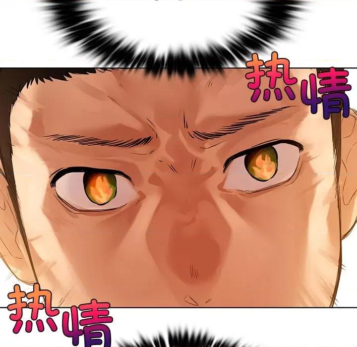 都市男女 首尔行-第 4 话 第109页