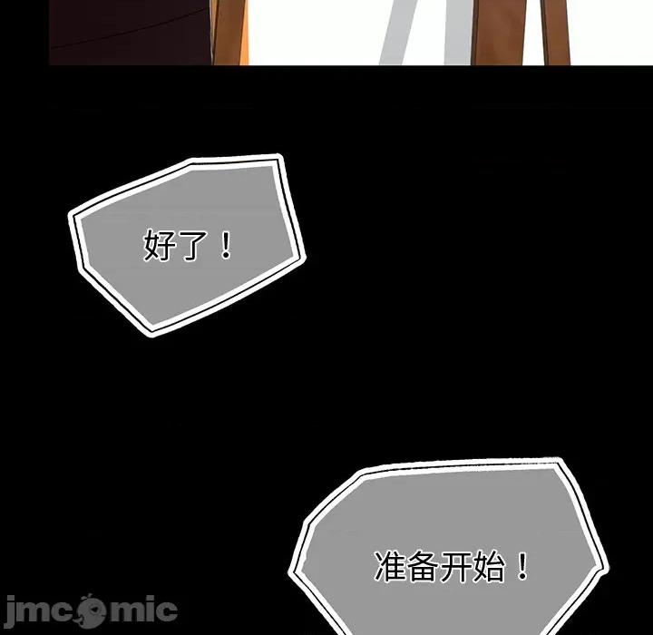 都市男女 首尔行-第 4 话 第115页