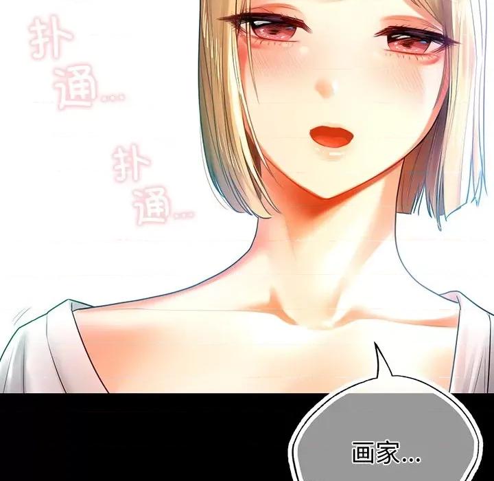 都市男女 首尔行-第 4 话 第122页