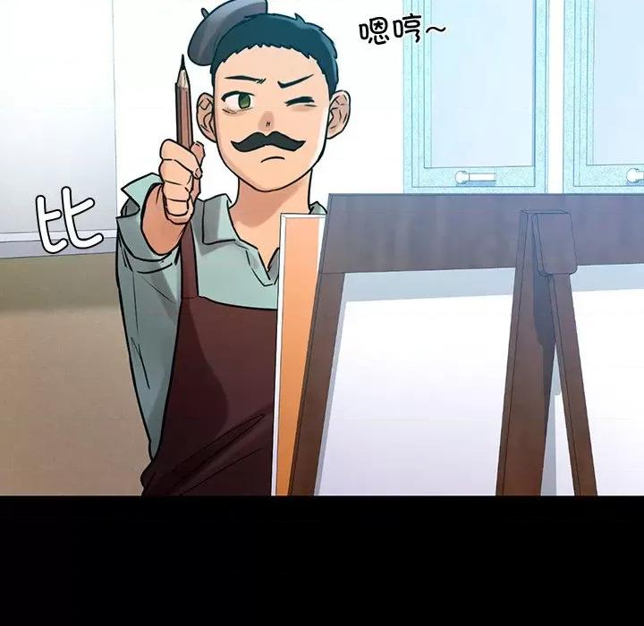 都市男女 首尔行-第 4 话 第124页
