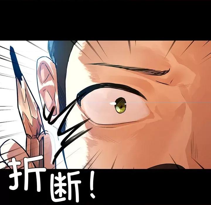 都市男女 首尔行-第 4 话 第129页