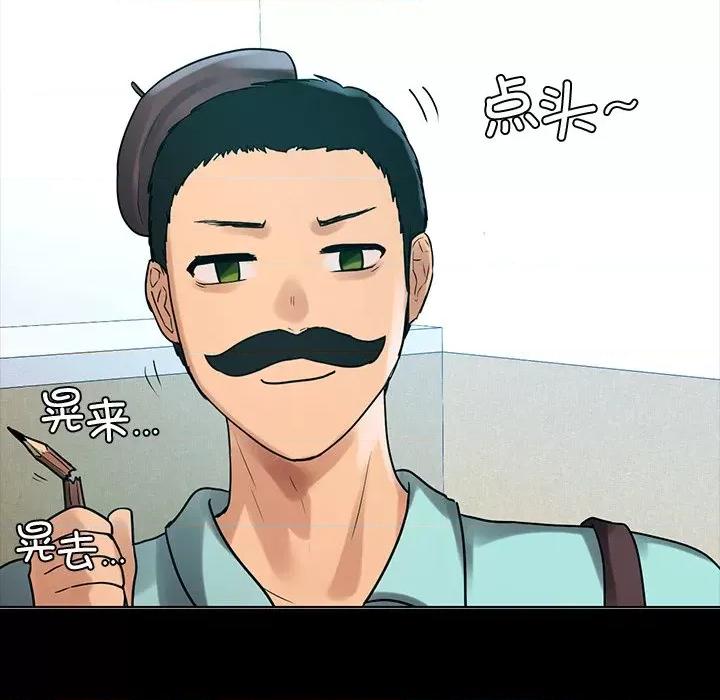 都市男女 首尔行-第 4 话 第142页