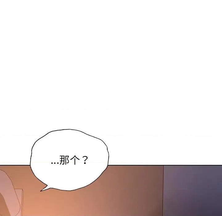 都市男女 首尔行-第 4 话 第149页