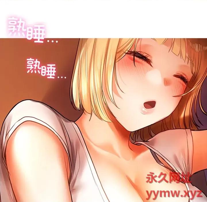 都市男女 首尔行-第 4 话 第166页