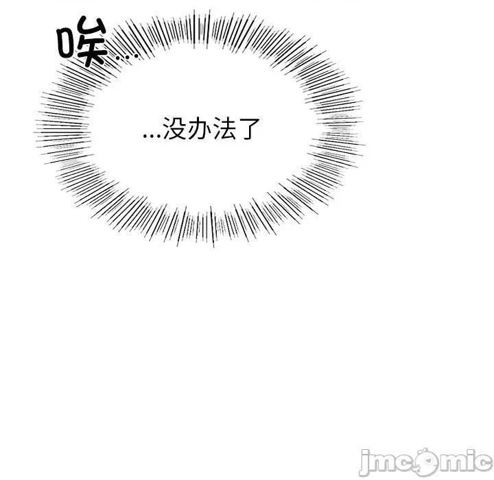 都市男女 首尔行-第 4 话 第175页