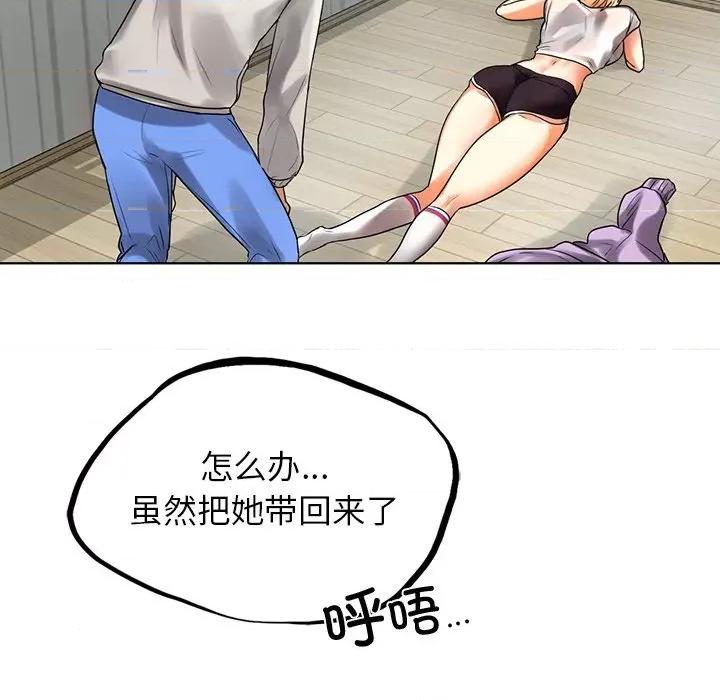 都市男女 首尔行-第 4 话 第184页
