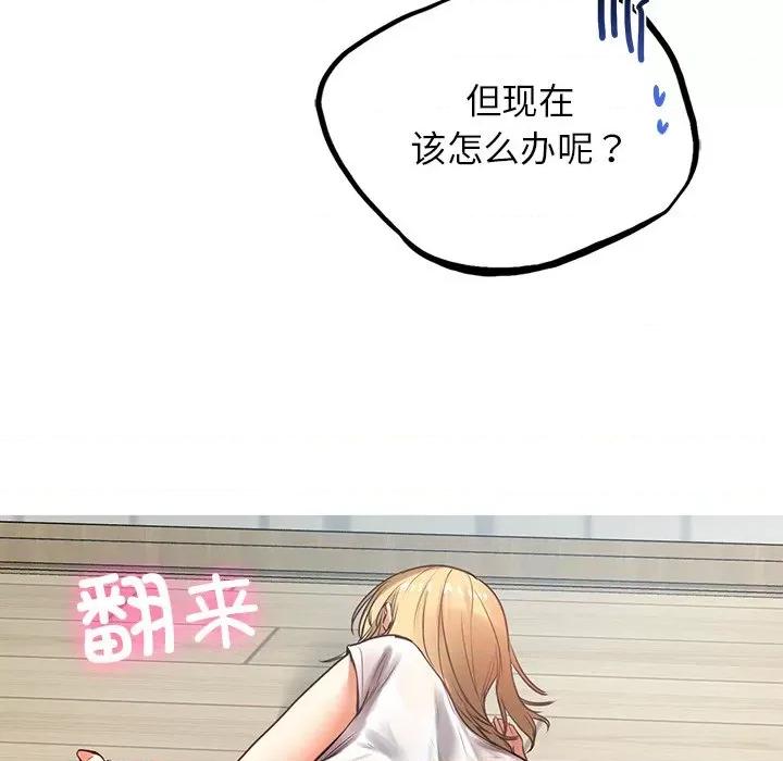 都市男女 首尔行-第 4 话 第188页