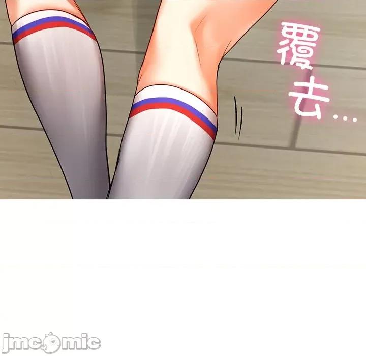 都市男女 首尔行-第 4 话 第190页