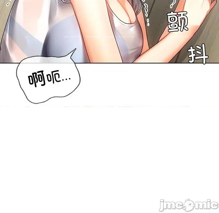 都市男女 首尔行-第 5 话 第15页