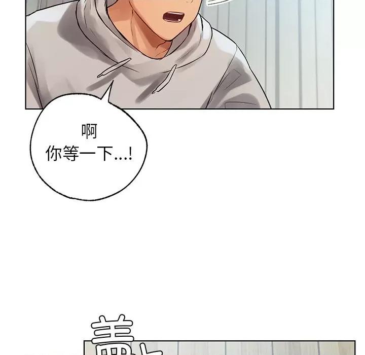 都市男女 首尔行-第 5 话 第21页