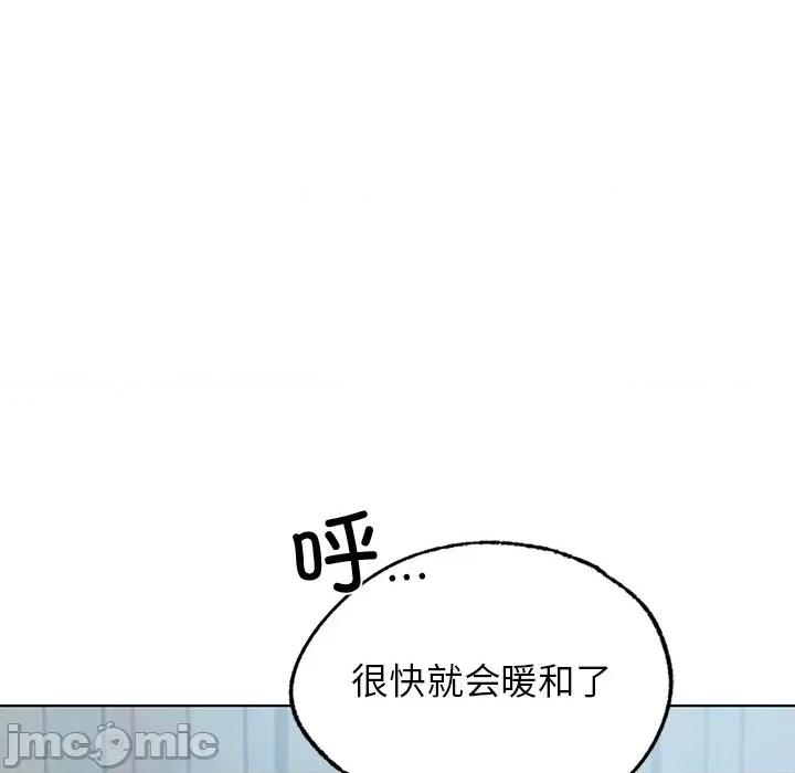 都市男女 首尔行-第 5 话 第25页