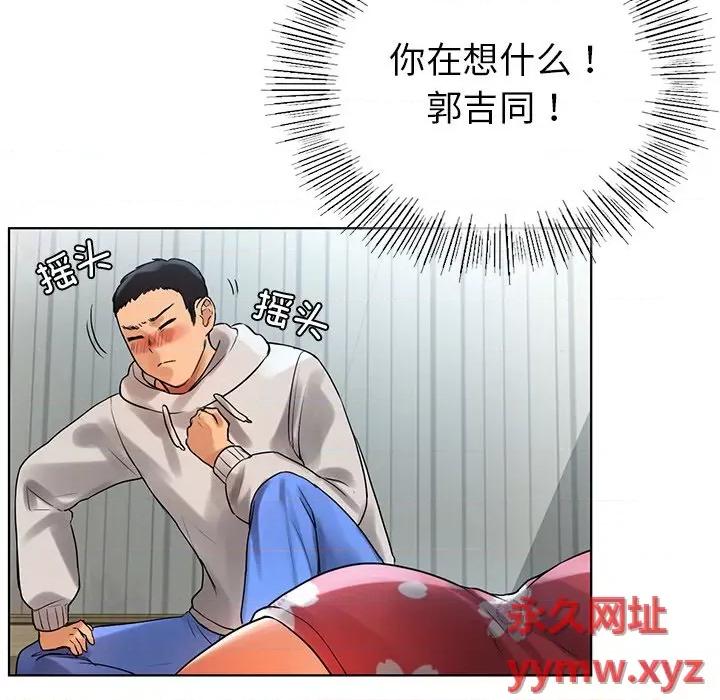 都市男女 首尔行-第 5 话 第37页