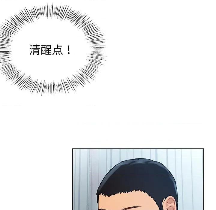 都市男女 首尔行-第 5 话 第38页
