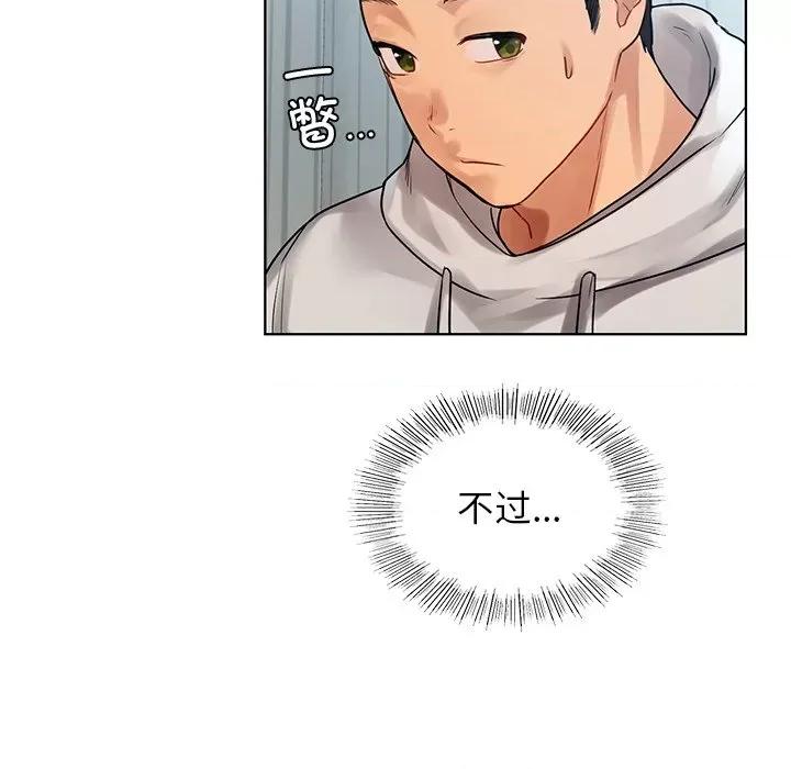都市男女 首尔行-第 5 话 第39页