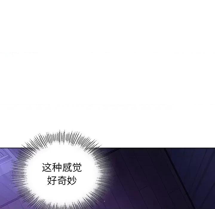 都市男女 首尔行-第 5 话 第52页