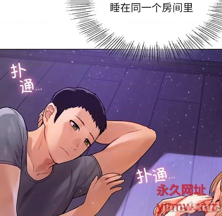 都市男女 首尔行-第 5 话 第55页