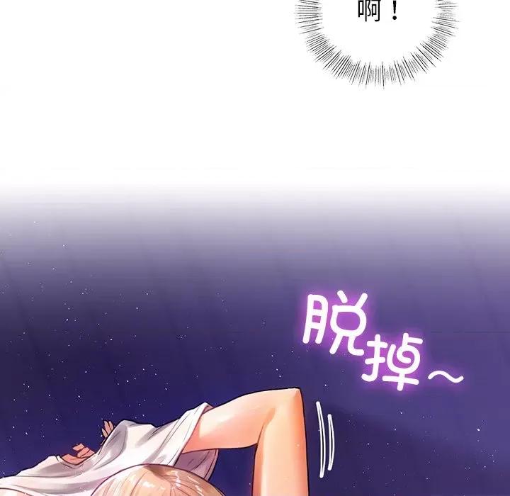 都市男女 首尔行-第 5 话 第73页
