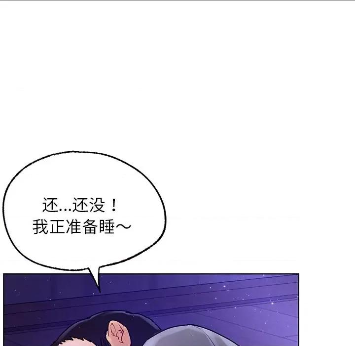 都市男女 首尔行-第 5 话 第81页