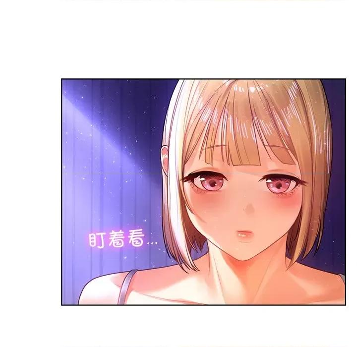 都市男女 首尔行-第 5 话 第89页