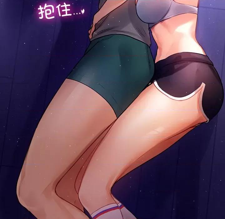 都市男女 首尔行-第 5 话 第98页