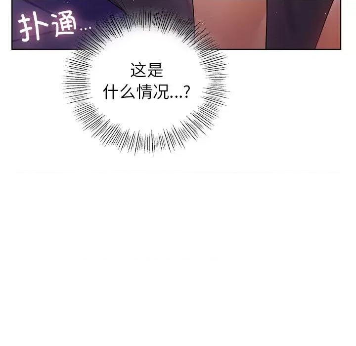 都市男女 首尔行-第 5 话 第103页