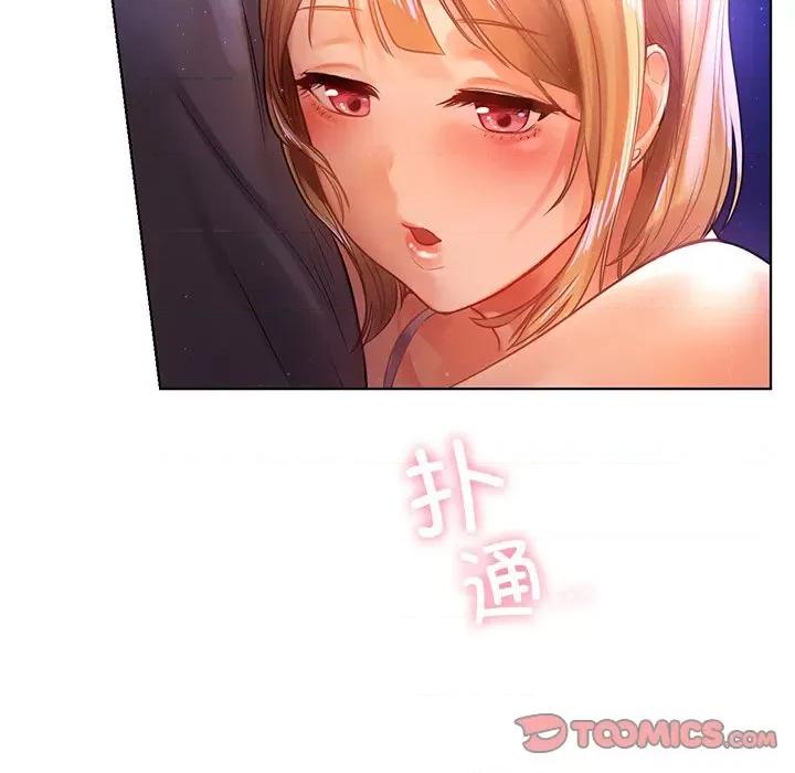 都市男女 首尔行-第 5 话 第111页