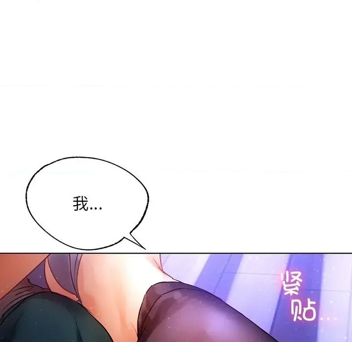 都市男女 首尔行-第 5 话 第114页