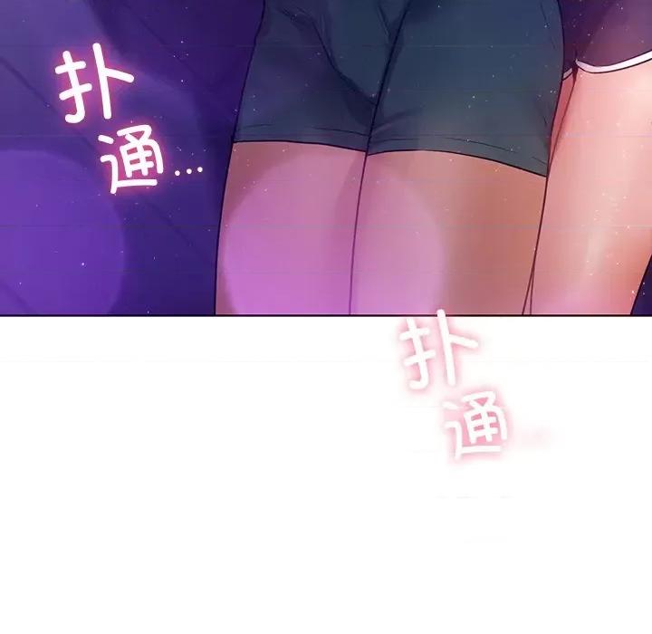 都市男女 首尔行-第 5 话 第121页