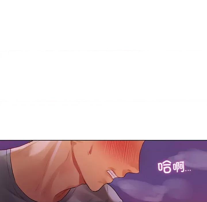 都市男女 首尔行-第 5 话 第133页