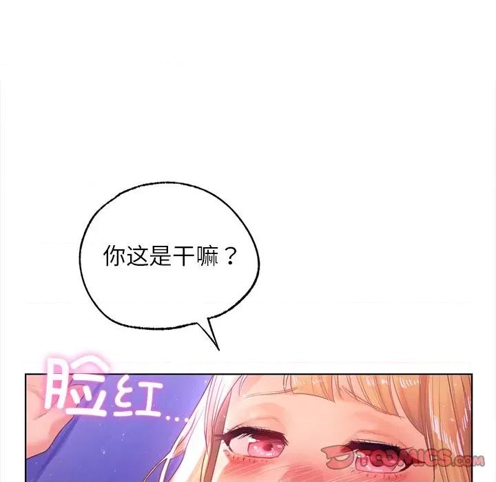 都市男女 首尔行-第 5 话 第138页