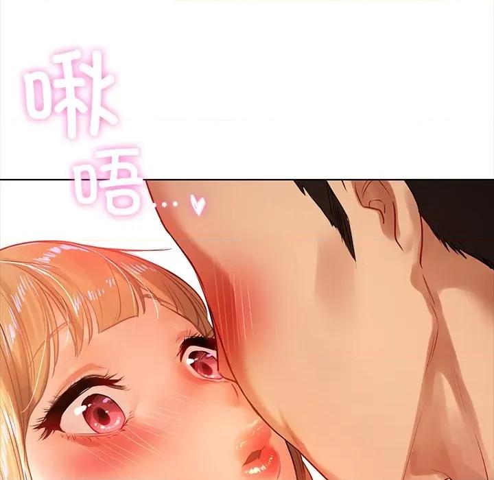 都市男女 首尔行-第 5 话 第143页
