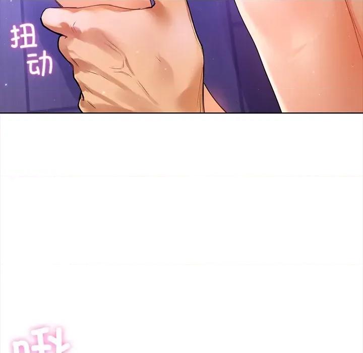 都市男女 首尔行-第 5 话 第146页