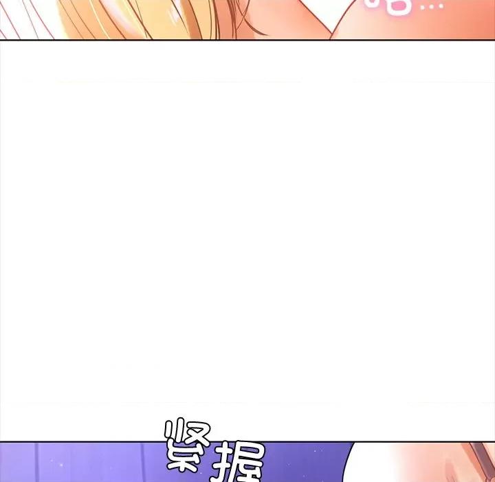 都市男女 首尔行-第 5 话 第148页