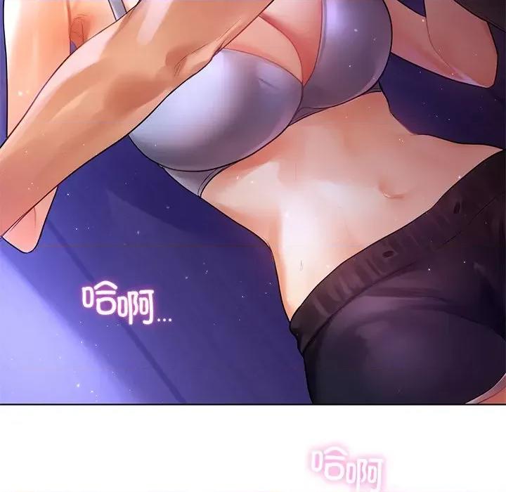 都市男女 首尔行-第 6 话 第8页