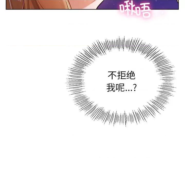 都市男女 首尔行-第 6 话 第16页