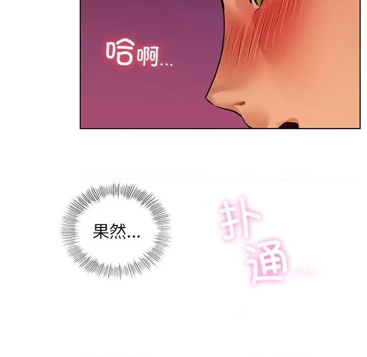 都市男女 首尔行-第 6 话 第33页