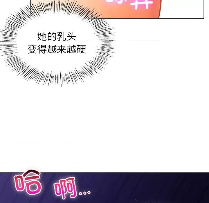 都市男女 首尔行-第 6 话 第41页