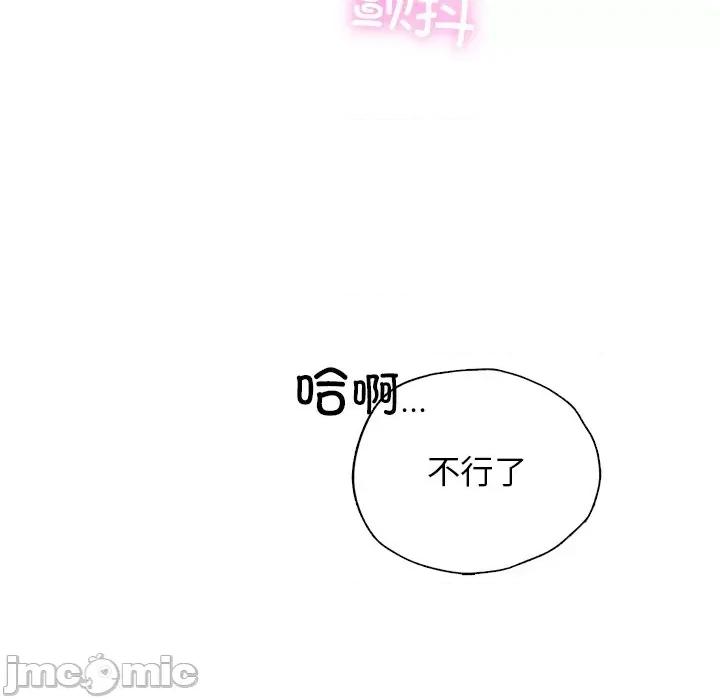 都市男女 首尔行-第 6 话 第50页