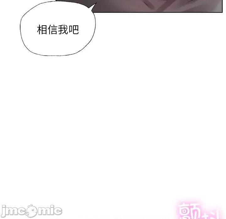 都市男女 首尔行-第 6 话 第60页