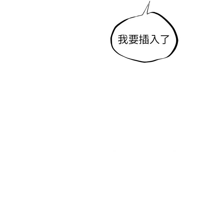 都市男女 首尔行-第 6 话 第72页