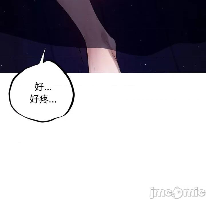 都市男女 首尔行-第 6 话 第85页