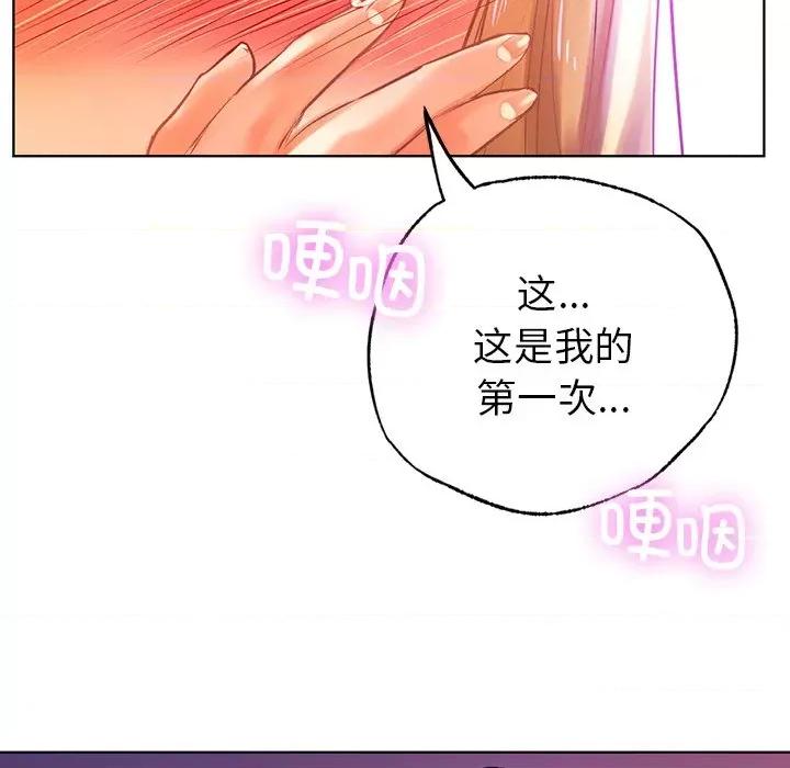 都市男女 首尔行-第 6 话 第87页
