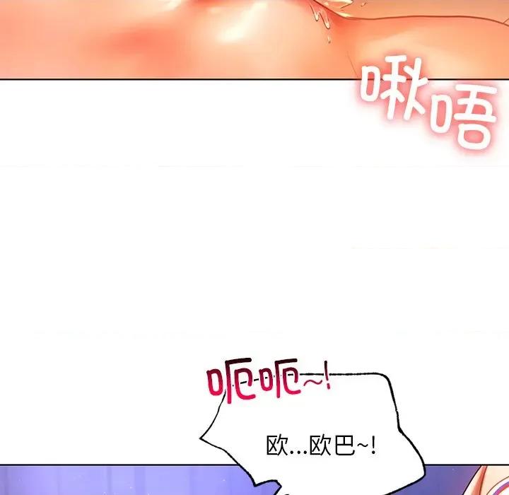 都市男女 首尔行-第 6 话 第109页