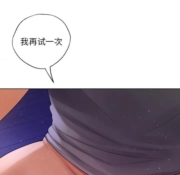 都市男女 首尔行-第 6 话 第124页